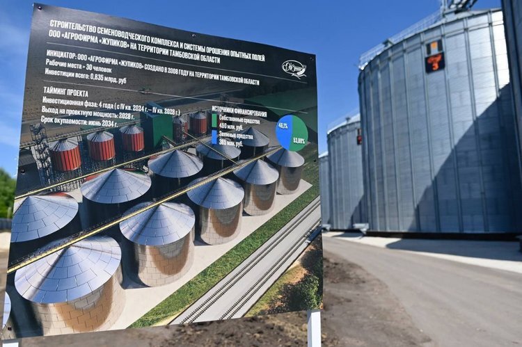    Новый крупный семеноводческий комплекс строится в Тамбовской области