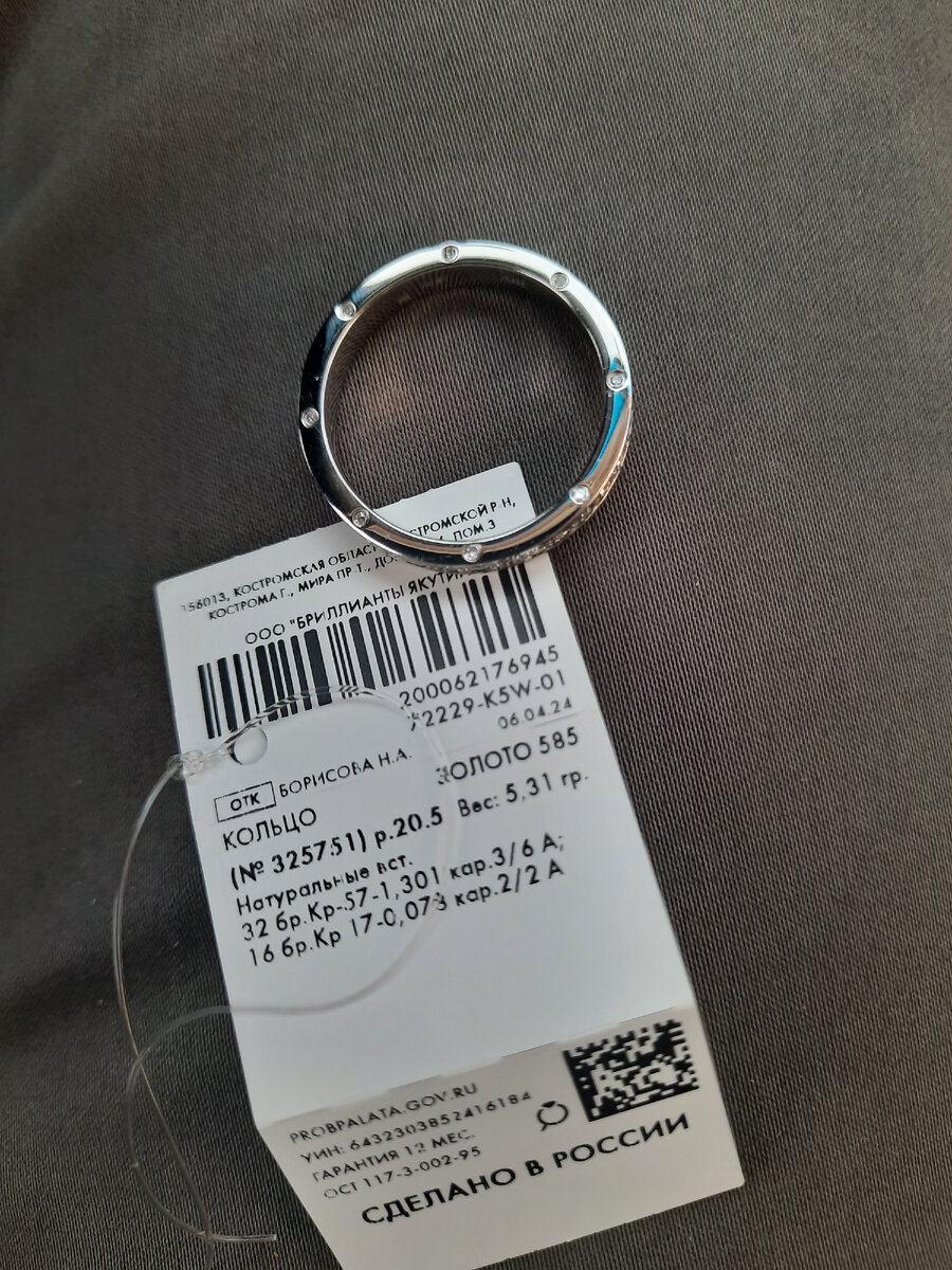 Это уже новое кольцо. Именно один из так маленьких камней и пропал). Когда забирал - пломба бирки, разумеется, была не месте. Новое изделие - что очень приятно. К тому же, российский продукт - мы всей семьёй стараемся покупать наше! Все фото - автора.