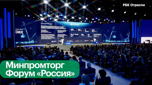 Дневник форума «Россия». Выпуск 25. Российский Экспортный Центр