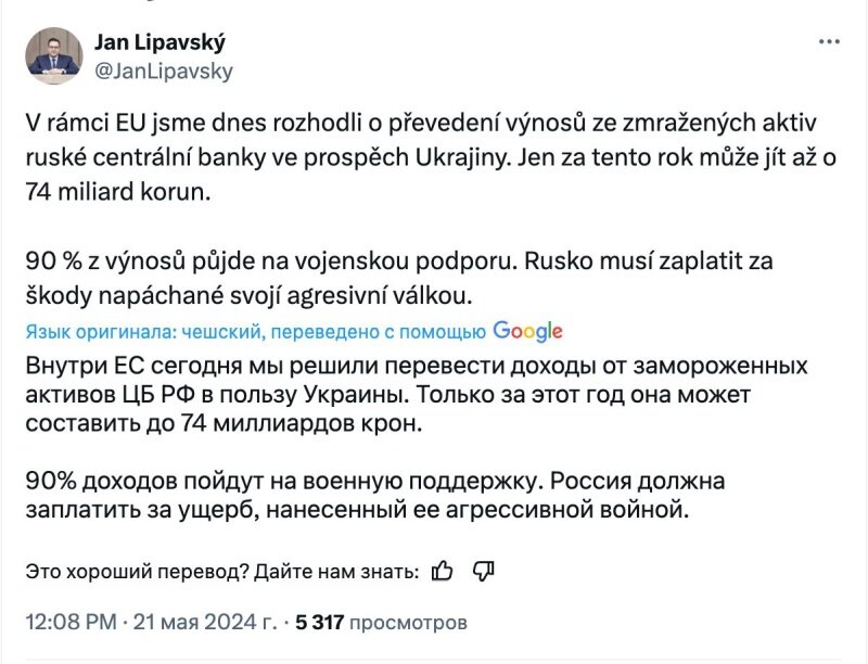    Совет ЕС разрешил использование доходов от замороженных российских активов в пользу Украины