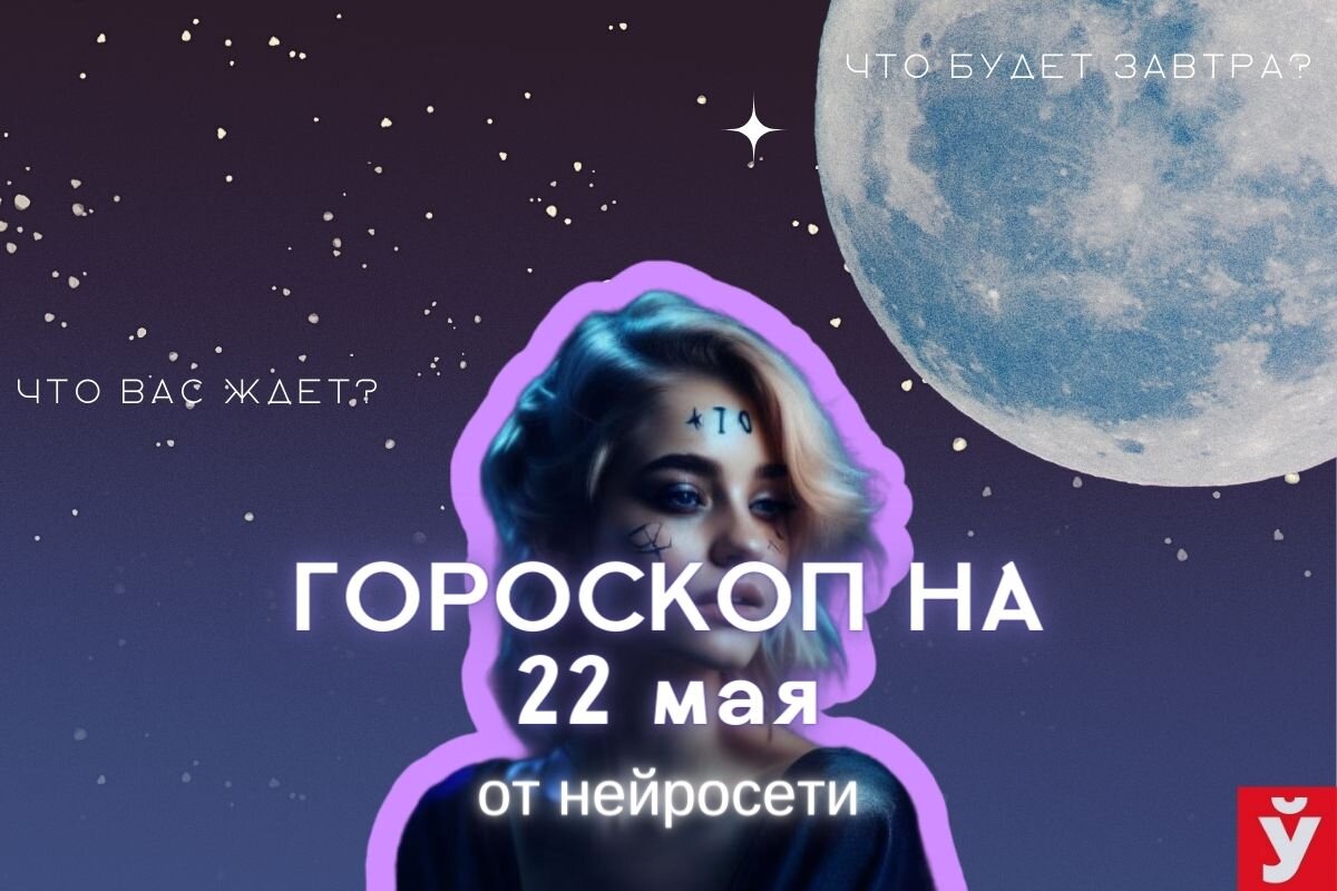 Фото: «МП»/Нейросеть