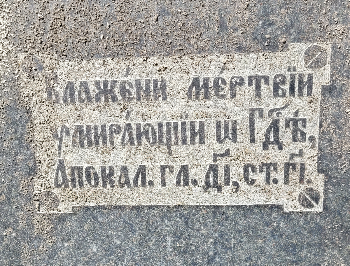 Здесь используются церковнославянские цифры
