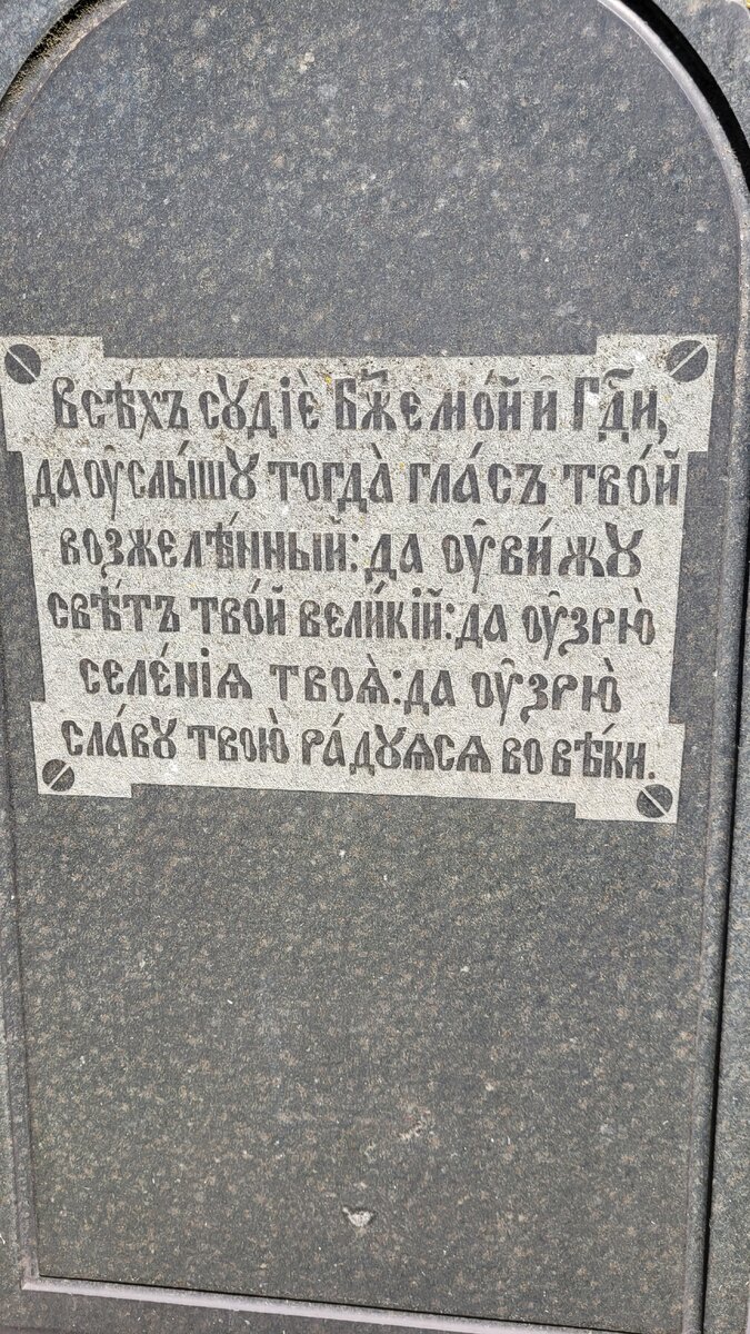 Из общей Минеи, глава 29, песнь 8
