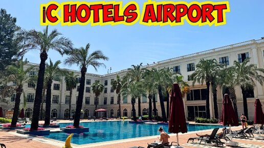 Отель рядом с аэропортом Анталии. İC HOTELS AIRPORT