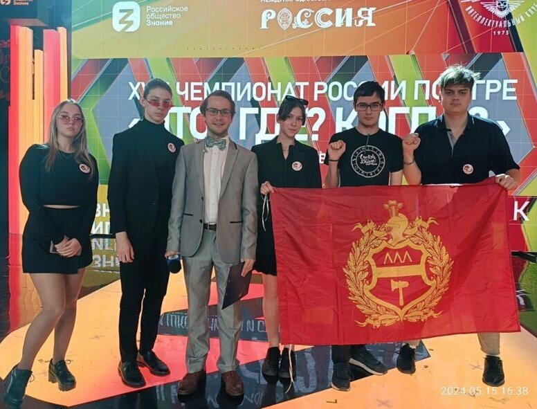 Команда «Мироискатели» / Фото: проект Знание.Игра ВКонтакте 

