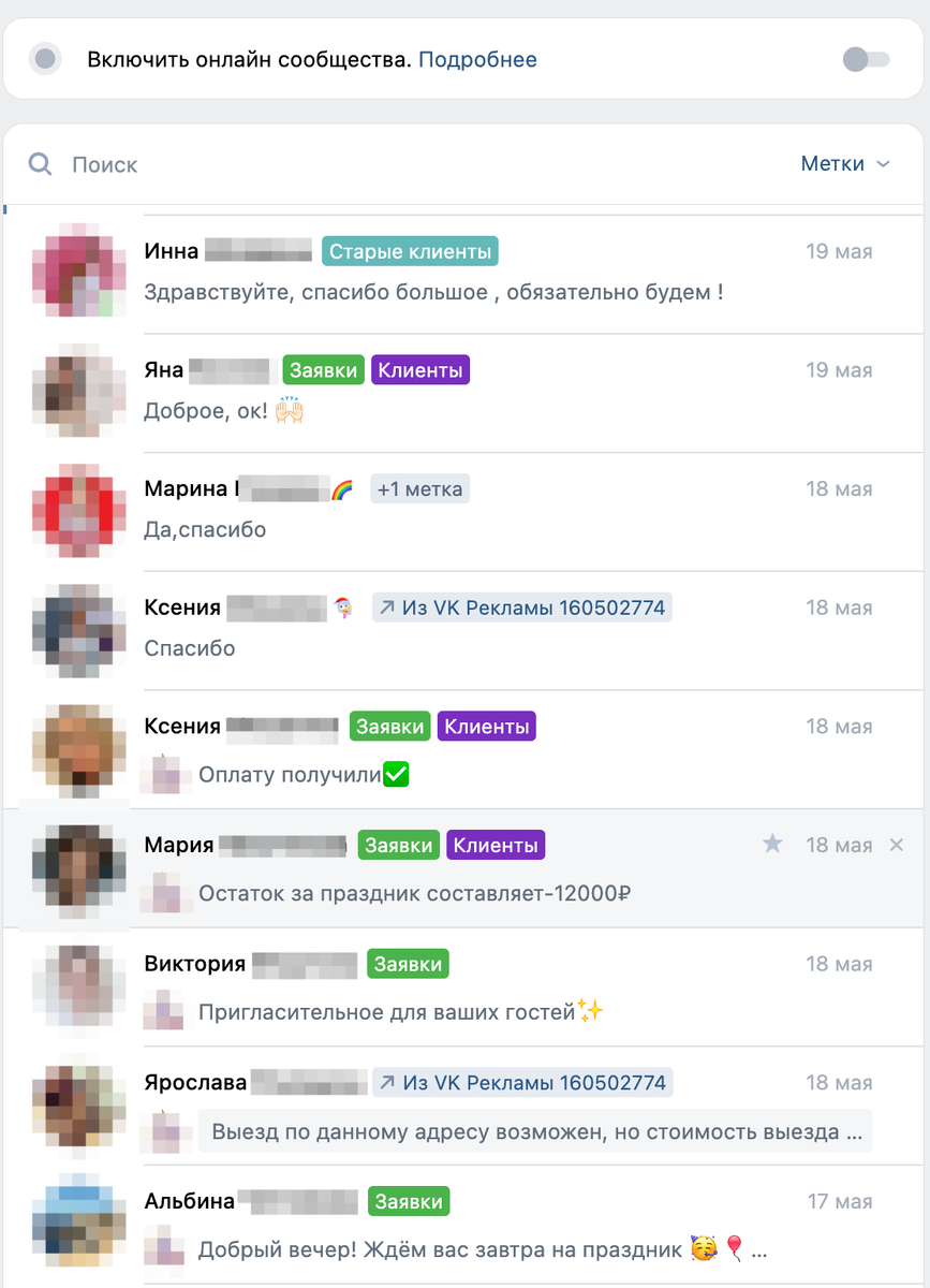 Пример заявок