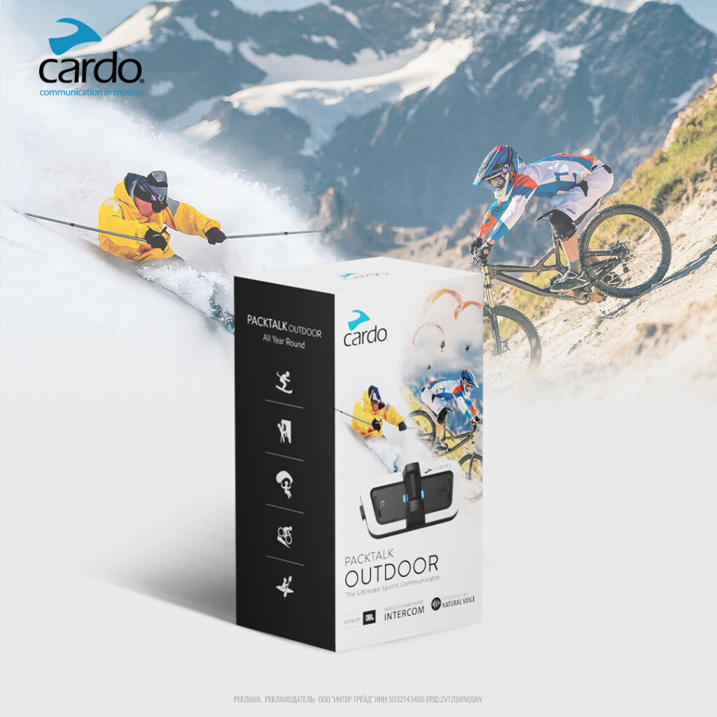 Мотогарнитура PACKTALK OUTDOOR