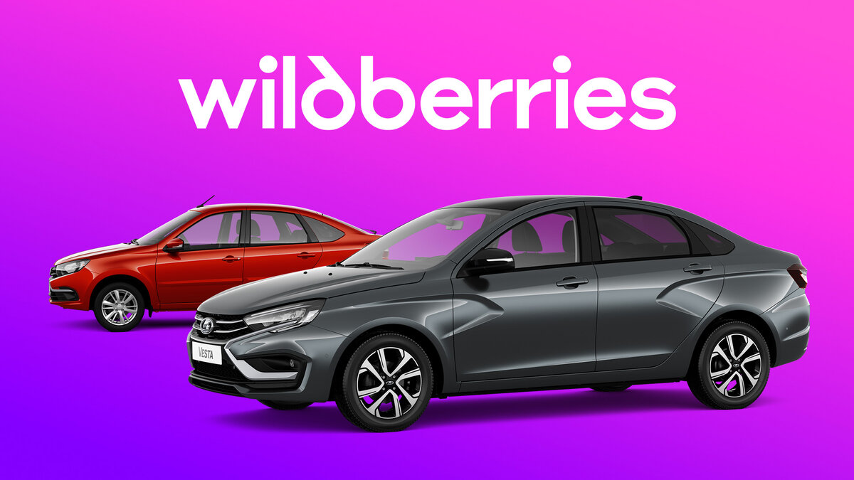 Автомобили Lada появились в продаже на Wildberries | OVERCLOCKERS.RU | Дзен