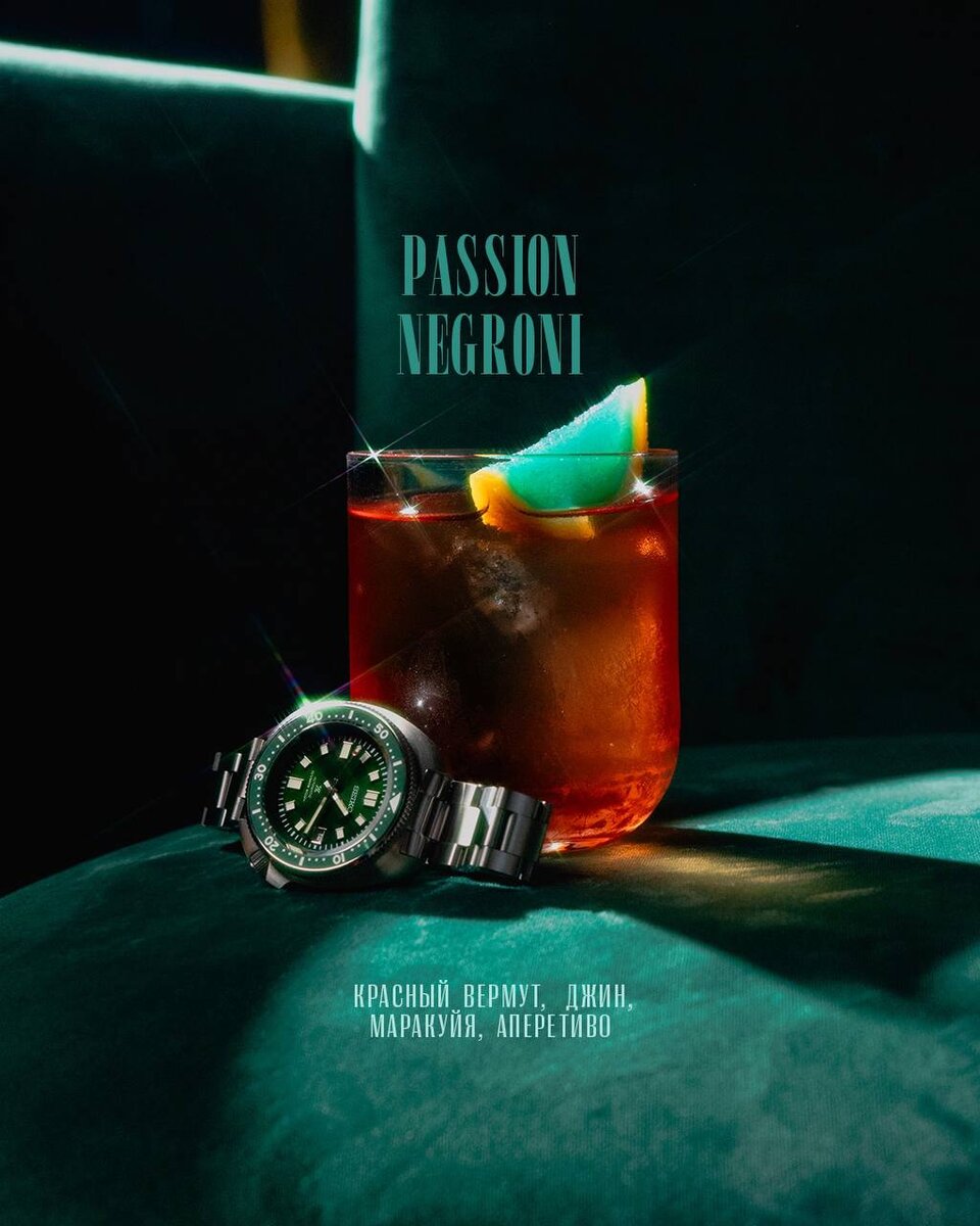 Passion Negroni в ресторане "Чо-Чо"
