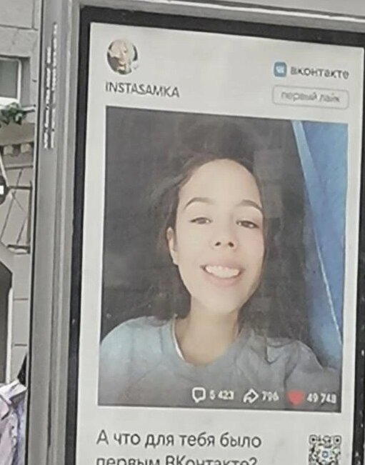 Баннер с Зотеевой, который так возмутил жителей Новосибирска. 