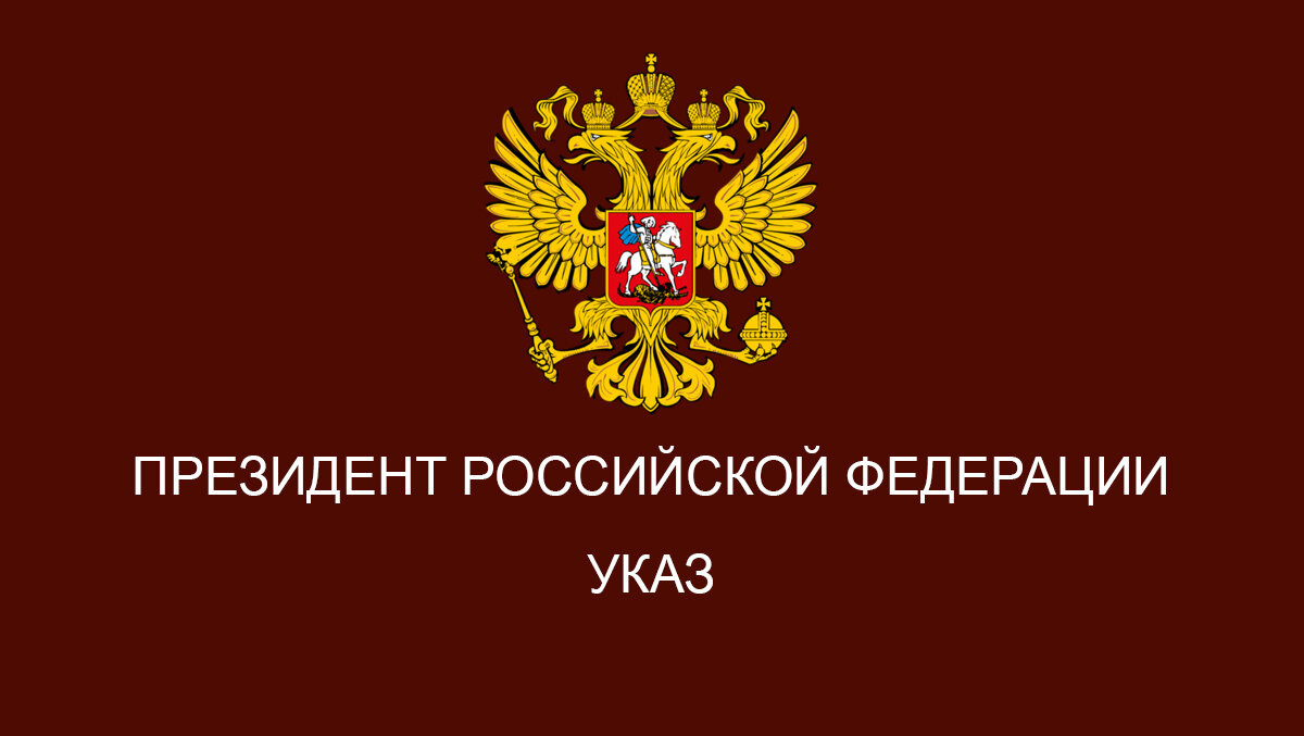 Основания для увольнения со службы по контракту: Указы Президента №647 и  №580дсп. | Юридическая компания Александра Усатова. Пишем кейсы,  инструкции, советы от экспертов-юристов. Запись на платную консультацию по  ссылке | Дзен