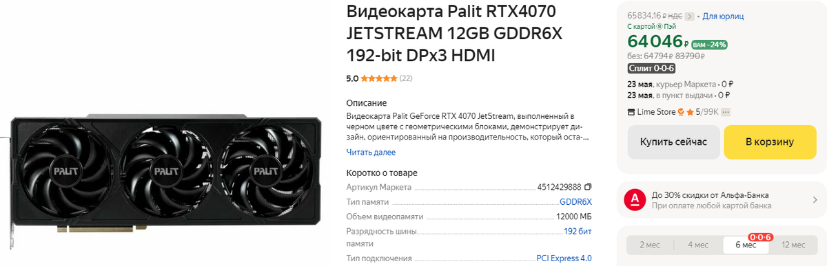 Palit RTX4070 