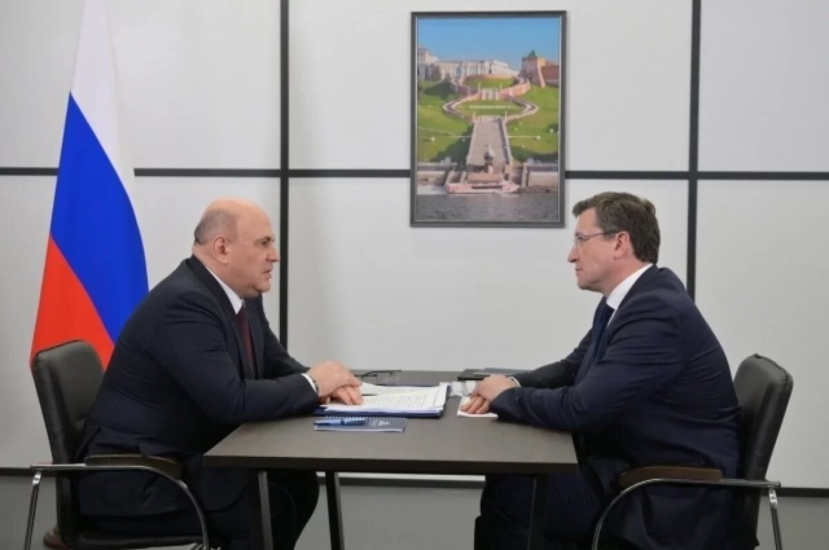    Михаил Мишустин встретился с Глебом Никитиным в Нижнем Новгороде
