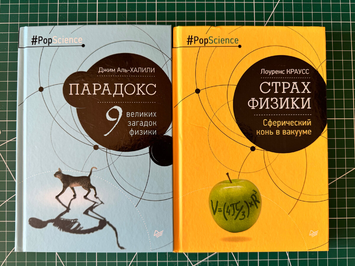 Научно-популярные книги, которые я прочитал и доволен | Физика для  гуманитариев | Дзен