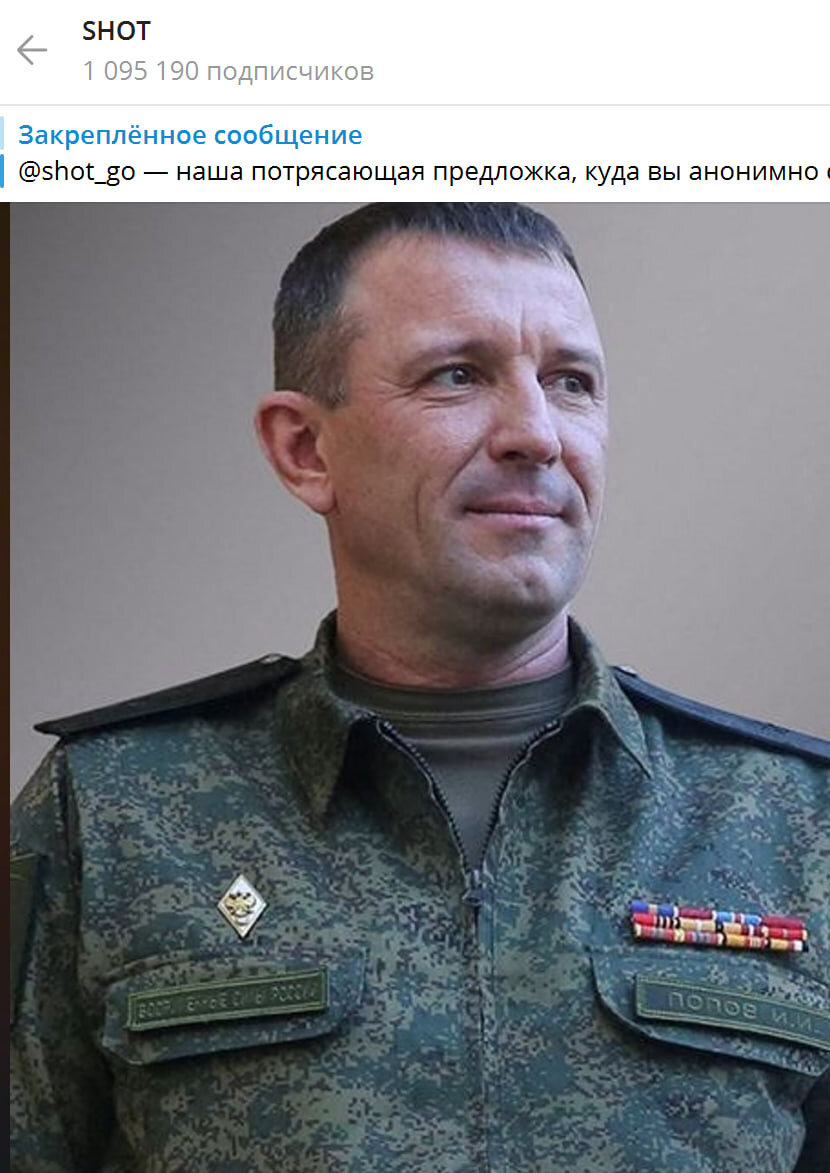    Скриншот: Shot/Telegram