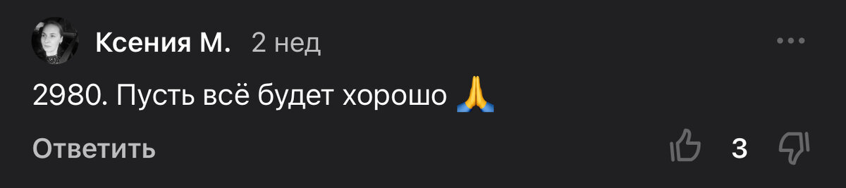  Всем добрый вечер! Сегодня мы с Глебом подвели итоги нашей третьей угадайки: «С каким весом Платон родится»…И определили победителей.   Первыми правильный вес нашего блондинчика назвали: Ксения М.