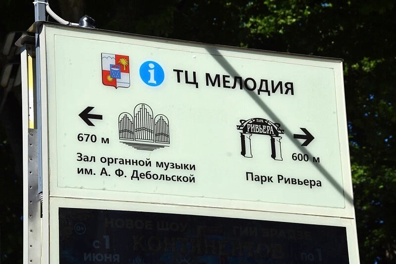    Фото: пресс-служба администрации города Сочи