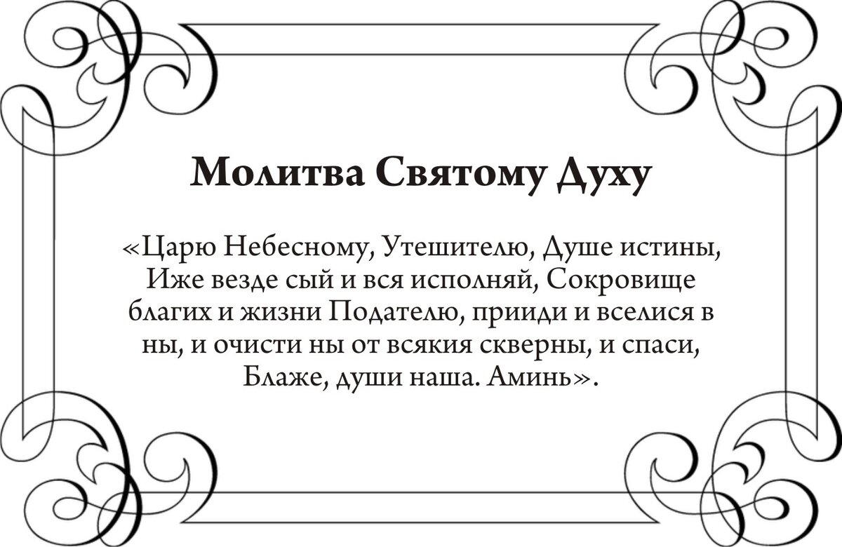 Очень сильные молитвы на удачу: как просить везения и получить – 6  чудодейственных молитв | Драга.Лайф | Дзен