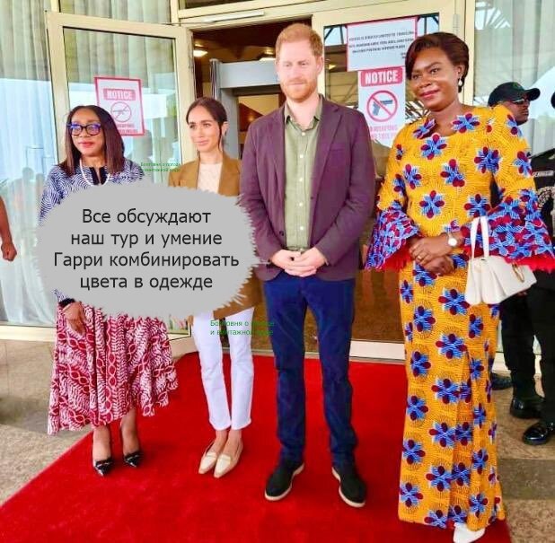 Герцоги Сассекские продвигают Игры Непокорённых в Африке