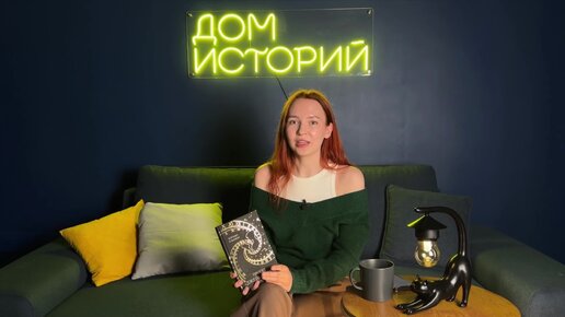 Карина Фазлыева про роман «Проект 