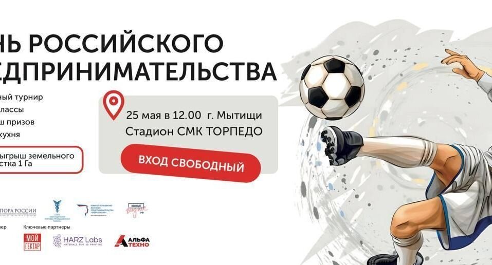    пресс-служба администрации г.о. Мытищи