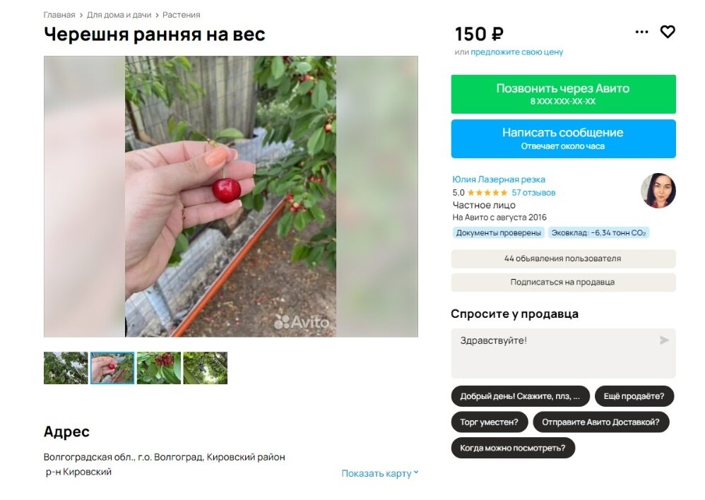 Листайте вправо, чтобы увидеть больше изображений