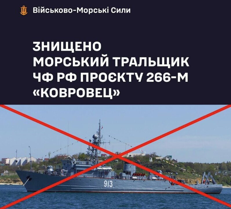    Украина утверждает о поражении в Севастополе кораблей «Циклон» и «Ковровец»