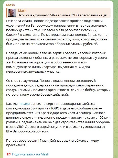 ФОТО: Скриншот t.me/mash