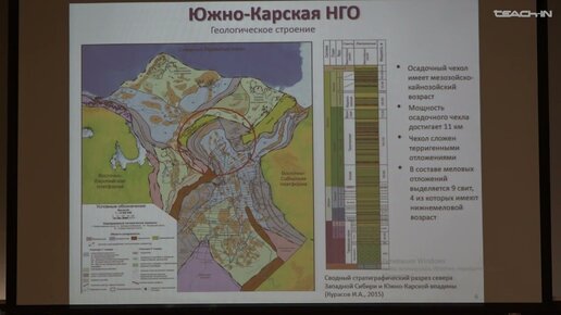 Завьялова А.П. - Нефтегазоносные бассейны России и СНГ.Ч.2 - 10. Геология Карского моря