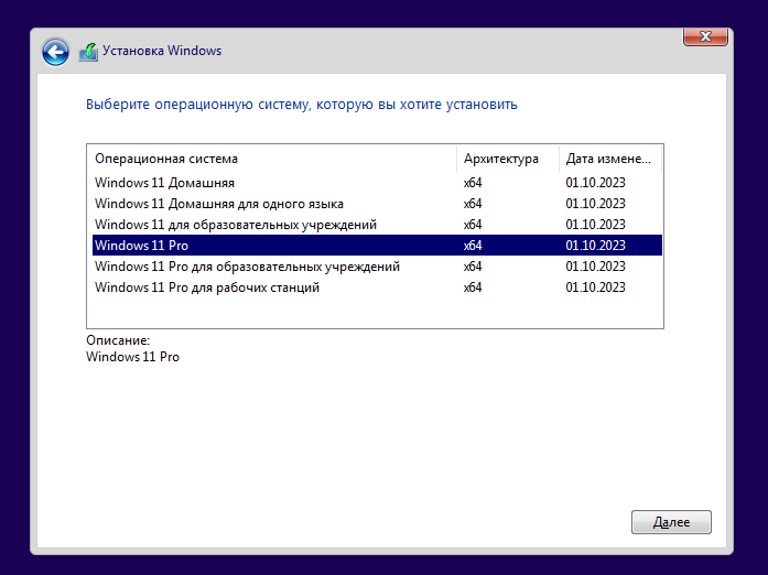 Выбор редакции Windows 11