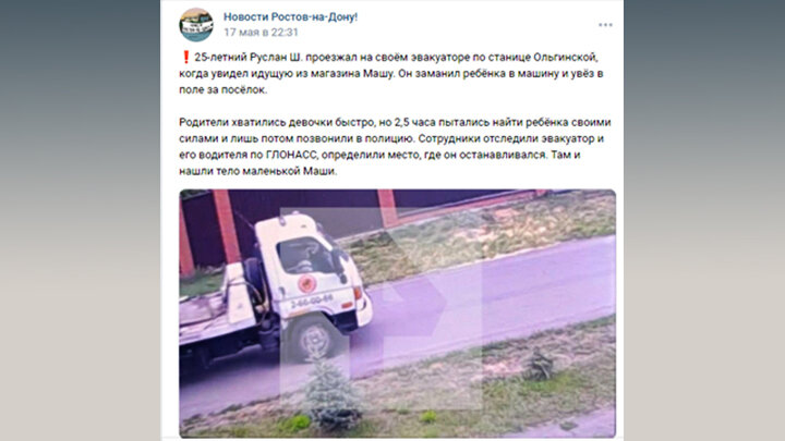 КАМЕРЫ ЗАФИКСИРОВАЛИ ПРОПАВШУЮ ДЕВОЧКУ, СИДЯЩУЮ В КАБИНЕ. СКРИН: ВК "НОВОСТИ РОСТОВ-НА-ДОНУ"