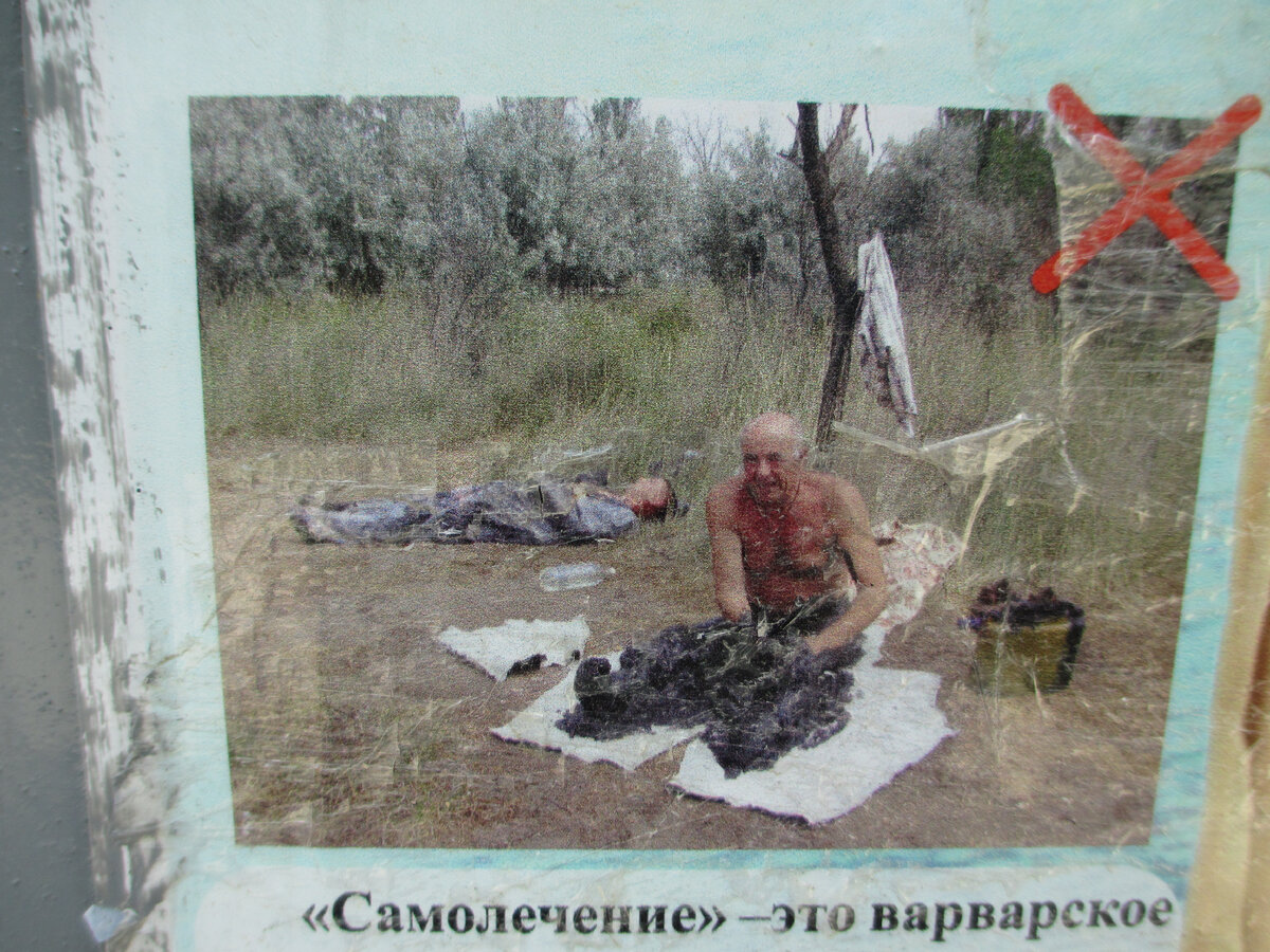 Чел лечится по технологии позапрошлого века - закапывается в грязь