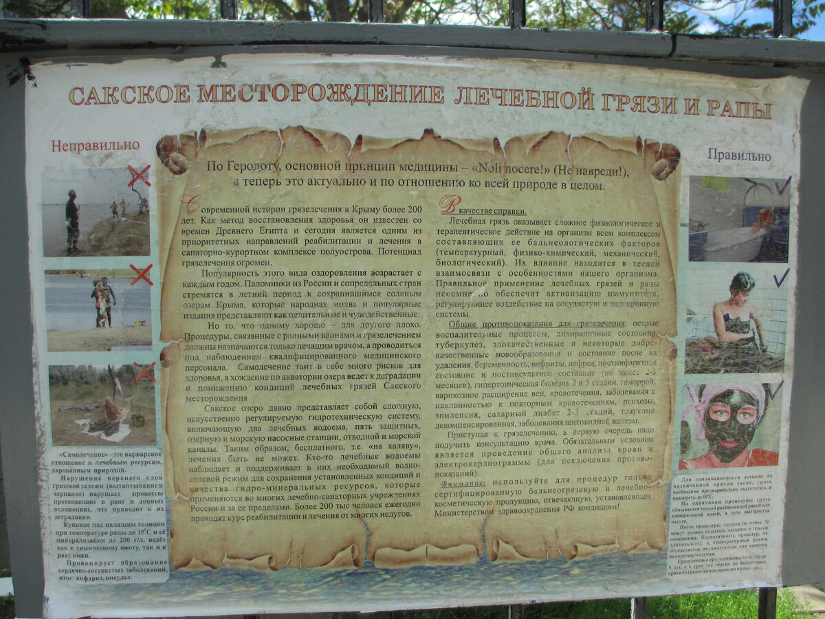 Месторождение