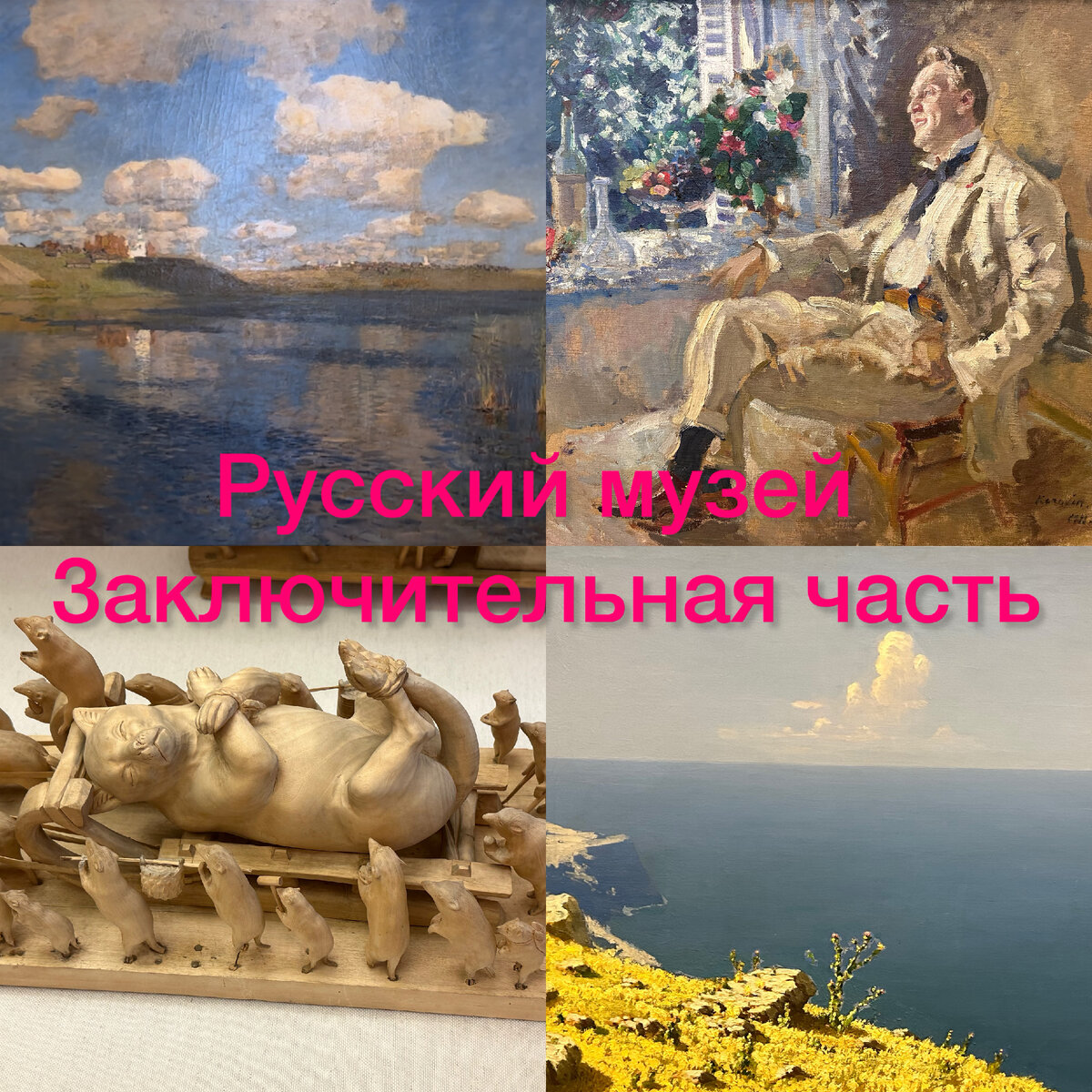 Все фото автора