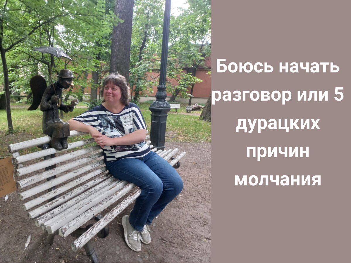 Легко говорить с тем, кто подумает о тебе только хорошее. Согласны?