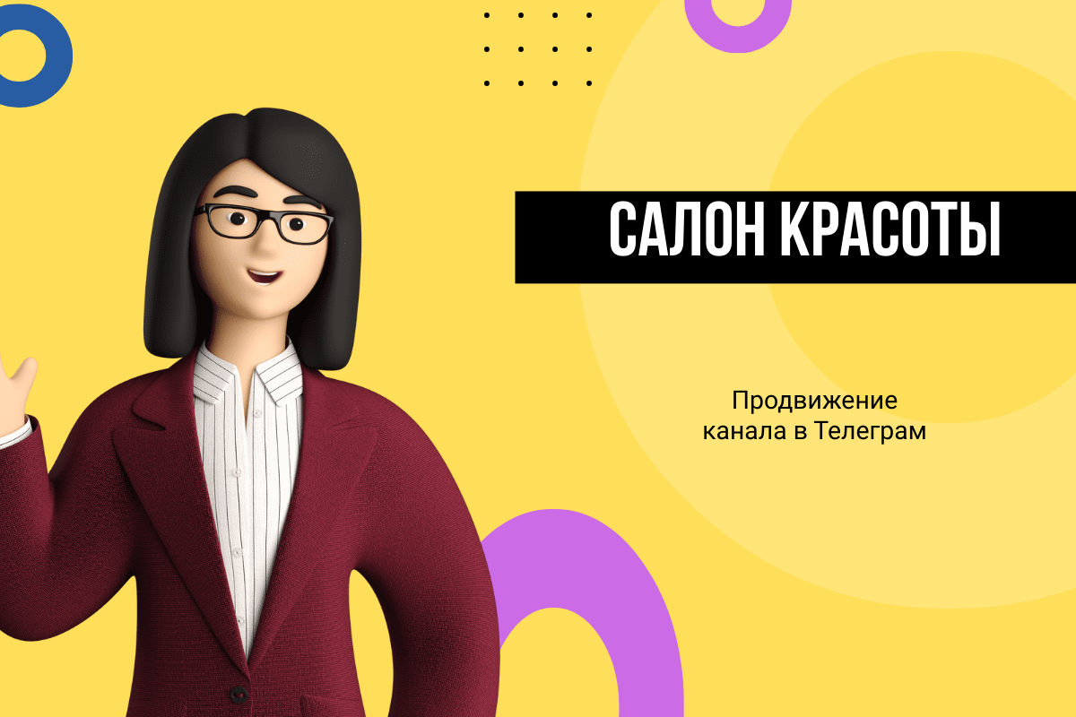 Продвижение в TG