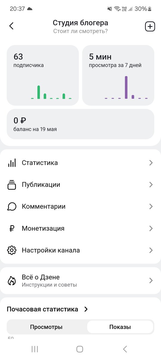 Скриншот из лк 