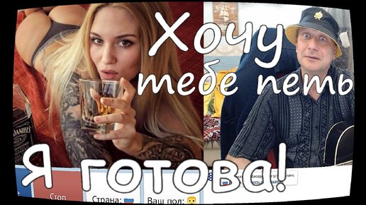 ОЧАРОВАЛ ДЕВУШКУ ПЕСНЕЙ!! ГИТАРА РУЛИТ!!