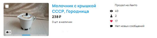 Скриншот из профиля автора