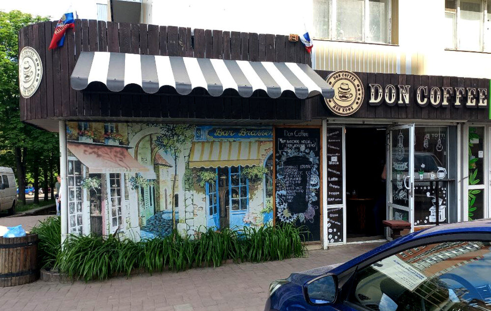Кафе «Don Coffee» на главной площади Донецка фото 2024 годла