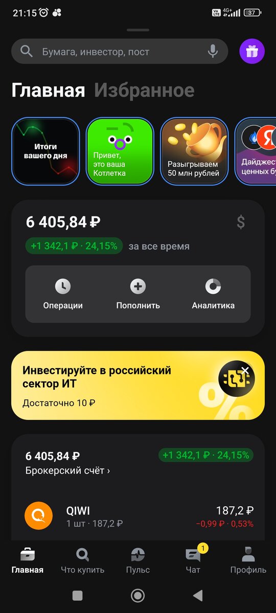 Фото автора