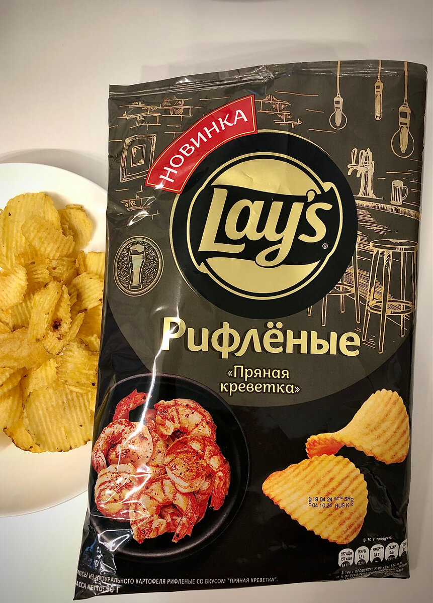 Пробую чипсы Lays “Пряная креветка». Неоправданные ожидания и  разочарование. | tasty_food | Дзен