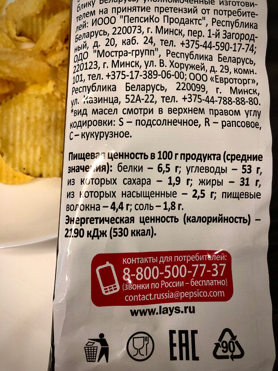 Пробую чипсы Lays “Пряная креветка». Неоправданные ожидания и  разочарование. | tasty_food | Дзен