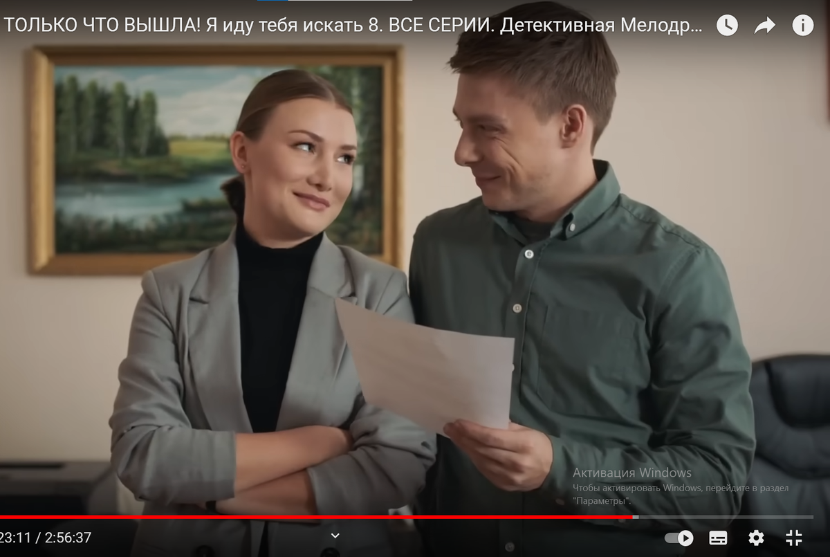 Мила и Илья