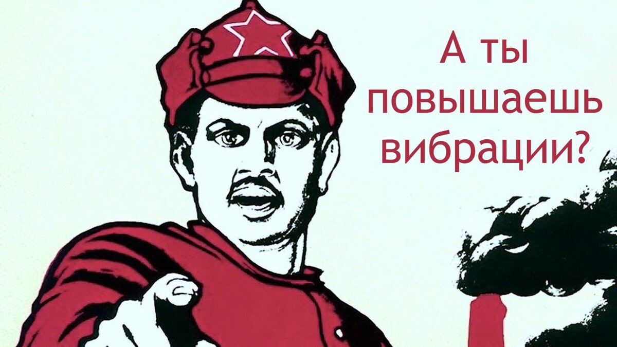 А ты повышаешь вибрации? Как можно изменить свою судьбу | Большое  путешествие 🌏 | Дзен