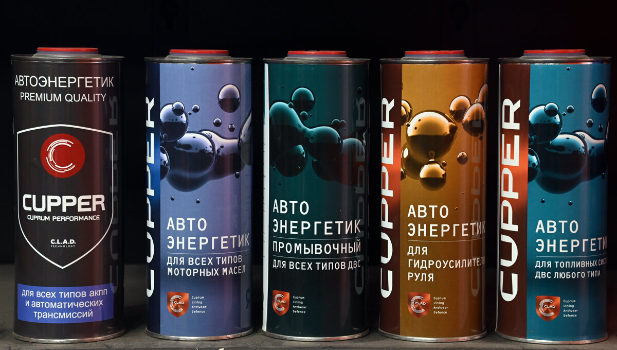 В настоящий момент в ассортименте CUPPER  всего 5 автоэнергетиков, выпускаемых в литровых жестяных банках или в индивидуальных пакетиках на одну заправку объёмом 50 или 100 мл в зависимости от вида. На конец весны-начало лета 2024 в продаже встречаются упаковки как в новом, так и в старом дизайне.
