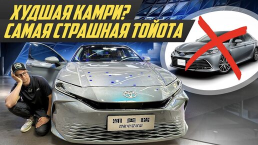 И ЭТО НОВАЯ КАМРИ? Больше никакого 3,5. Toyota Camry 2025