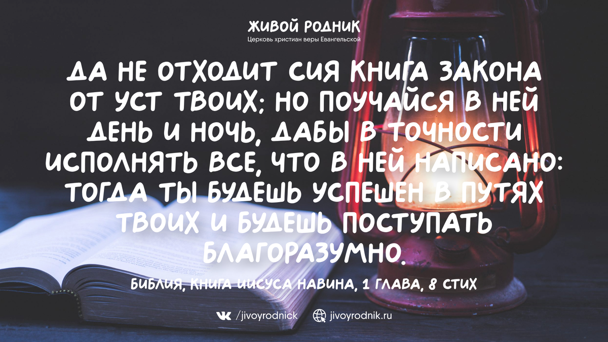 Закон Божий – благо для человека | Бог желает спасти тебя | Дзен