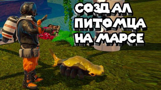 Скачать видео: Я СТАЛ ЛАБОРАНТ-ГЕНЕТИКОМ The Planet Crafter