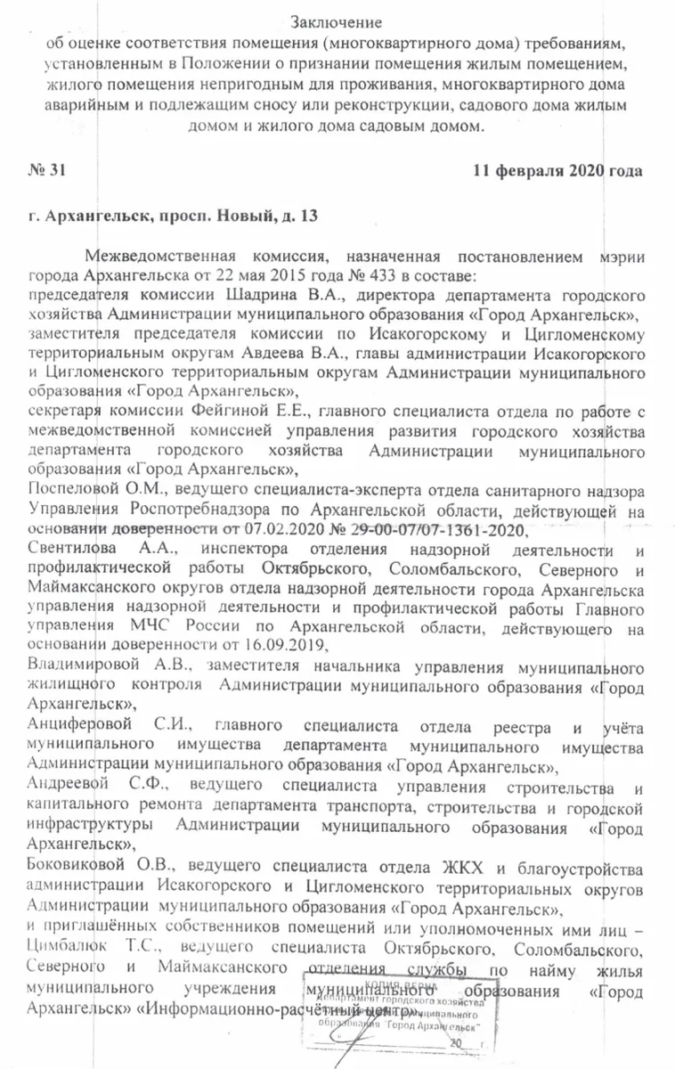 Как признать дом аварийным и добиться расселения, даже если чиновники  против | Myjus.ru - Практический электронный журнал. | Дзен